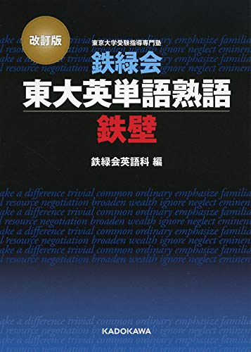 大学受験の英語参考書のおすすめ人気ランキング選 受験勉強で大活躍 セレクト Gooランキング 大学受験の英語参考書のおすすめ人気ランキング選 受験勉強で大活躍 セレクト Gooランキング