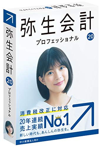 会計ソフトの人気おすすめランキング15選【個人事業主の方も!】のサムネイル画像