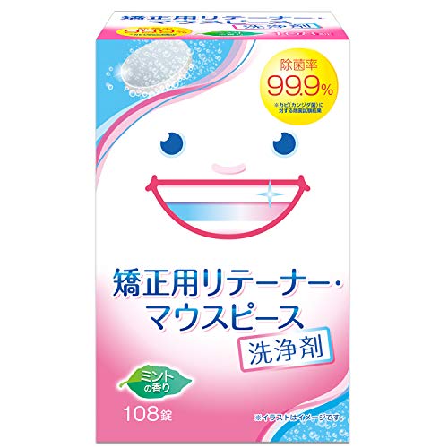 マウスピース洗浄剤の人気おすすめランキング10選 泡 スプレータイプも セレクト Gooランキング