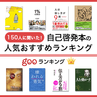 21年最新版 実用書の人気おすすめランキング30選 セレクト Gooランキング 21年最新版 実用書の人気おすすめランキング30選 セレクト Gooランキング