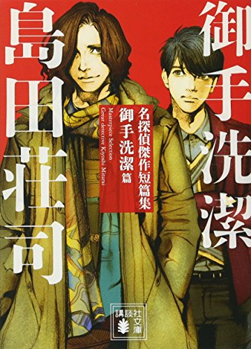 21年最新版 推理漫画の人気おすすめランキング選 話に引き込まれる セレクト Gooランキング