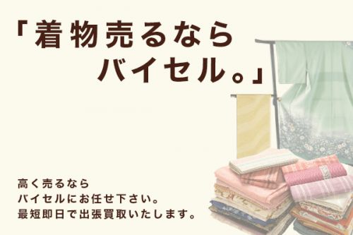 バイセルのリアルな口コミ 評判を調査 やばい クレームがあるって本当 売れるものも紹介 セレクト Gooランキング