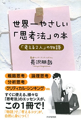 21年最新 人生を変えた本の人気おすすめランキング選 一生に一度は読むべき話題の本も セレクト Gooランキング
