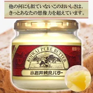 美味しいバターのおすすめ人気ランキング18選【種類の解説！】のサムネイル画像