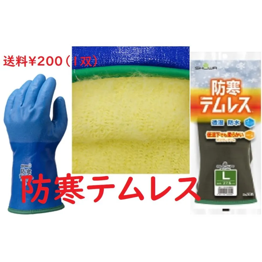 【雪かきにも】作業用防寒手袋のおすすめ人気ランキング12選【指先が冷たくならない】のサムネイル画像