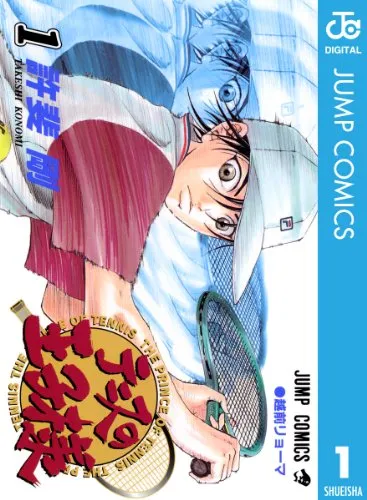 【2025年最新版】テニス漫画の人気おすすめランキング17選【昭和や最近連載中の作品も】のサムネイル画像
