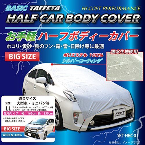 車カバーの人気おすすめランキング15選 愛車を守る セレクト Gooランキング