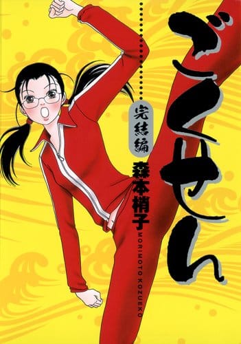 喧嘩漫画の人気おすすめランキング選 心が熱くなる セレクト Gooランキング 喧嘩漫画の人気おすすめランキング選 心が熱くなる セレクト Gooランキング