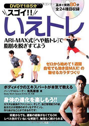 筋トレ本の人気おすすめランキング10選 女性も男性も セレクト Gooランキング