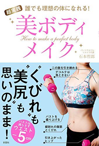 筋トレ本の人気おすすめランキング10選 女性も男性も セレクト Gooランキング