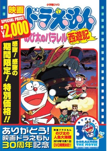 ドラえもん映画の人気おすすめランキング30選 21年最新版 セレクト Gooランキング