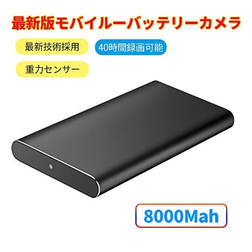 スパイカメラの人気おすすめランキング10選 犯罪の証拠を押さえる セレクト Gooランキング スパイカメラの人気おすすめランキング10選 犯罪の証拠を押さえる セレクト Gooランキング