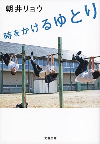 朝井リョウの人気おすすめランキング10選 23歳で直木賞受賞 セレクト Gooランキング 朝井リョウの人気おすすめランキング10選 23歳で直木賞受賞 セレクト Gooランキング