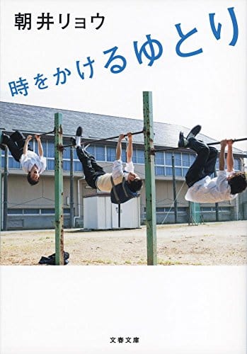 朝井リョウの人気おすすめランキング10選 23歳で直木賞受賞 セレクト Gooランキング