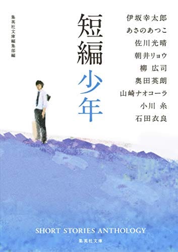 朝井リョウの人気おすすめランキング10選 23歳で直木賞受賞 セレクト Gooランキング