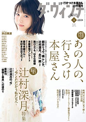 朝井リョウの人気おすすめランキング10選 23歳で直木賞受賞 セレクト Gooランキング