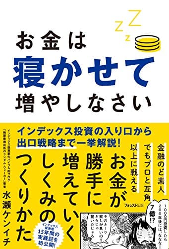 投資本の人気おすすめランキング選 投資初心者から上級者まで セレクト Gooランキング