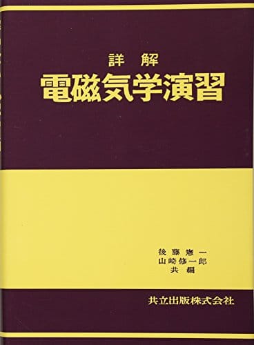 物理の参考書の人気おすすめランキング選 受験を支える セレクト Gooランキング