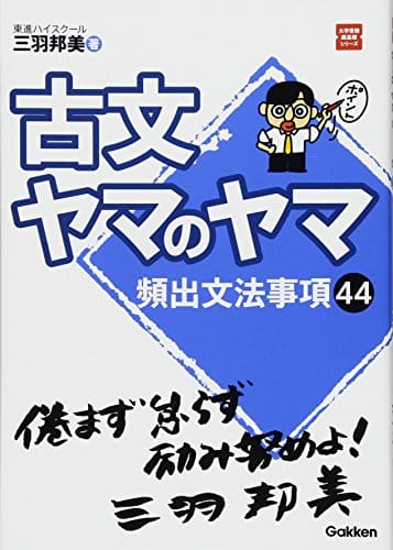 古文の参考書の人気おすすめランキング11選 21年最新版 セレクト Gooランキング