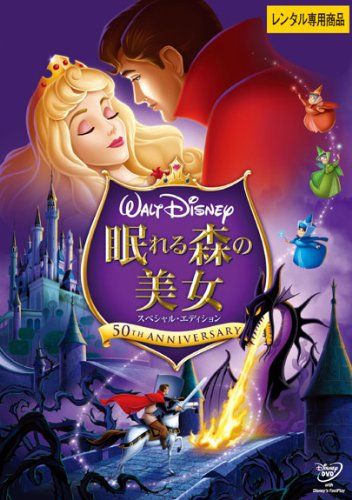 ディズニー映画の人気おすすめランキング30選 年最新版 セレクト Gooランキング