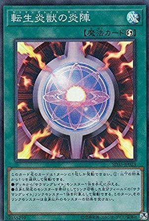 遊戯王カードの人気おすすめランキング30選 最高のカード セレクト Gooランキング