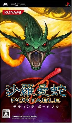 Psp名作ゲームの人気おすすめランキング30選 一人でも複数人でも セレクト Gooランキング