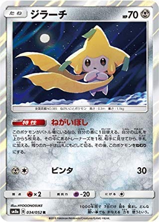 ポケモンカードの人気おすすめランキング15選 年最新版 セレクト Gooランキング