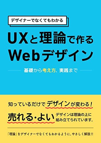 デザイン本の人気おすすめランキング15選 21年最新版 初心者にも セレクト Gooランキング