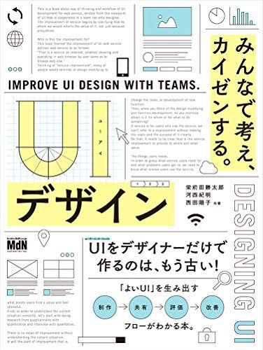 デザイン本の人気おすすめランキング15選 21年最新版 初心者にも セレクト Gooランキング