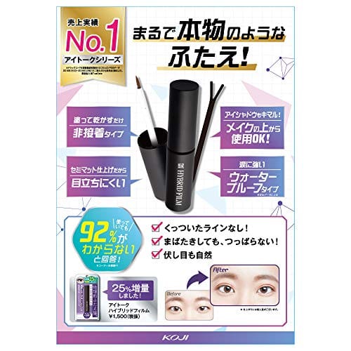 現役美容ブロガー監修 夜用アイプチの人気おすすめランキング16選 セレクト Gooランキング