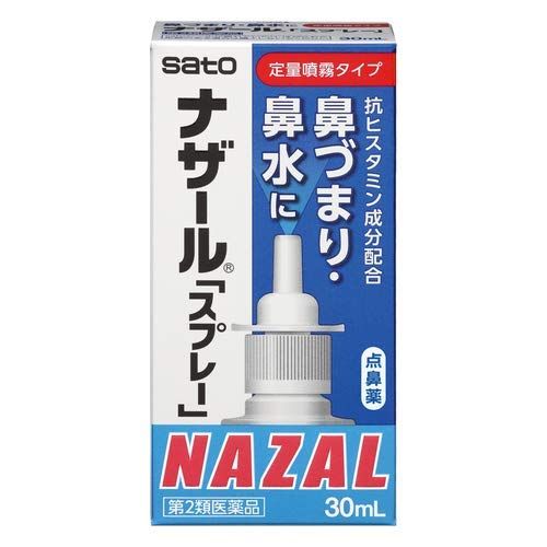 21年最新版 鼻づまりを和らげる薬の人気おすすめランキング15選 セレクト Gooランキング