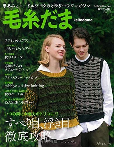 ハンドメイドでぬくぬく 編み物本の人気おすすめランキング15選 セレクト Gooランキング