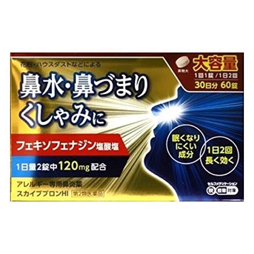 21年最新版 鼻づまりを和らげる薬の人気おすすめランキング15選 セレクト Gooランキング