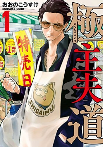 Web漫画人気おすすめランキング15選 2514票から選ばれた漫画は セレクト Gooランキング