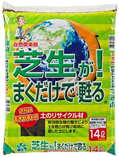 芝生肥料の人気おすすめランキング15選 自宅の芝生をより良く セレクト Gooランキング