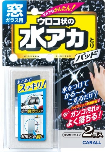 車ガラス油膜取り商品の人気おすすめランキング15選 21年最新版 セレクト Gooランキング