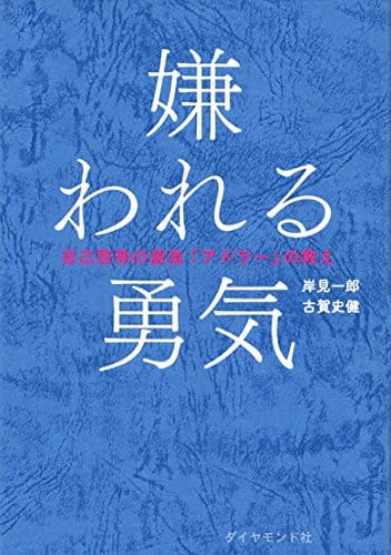 メンタルを強くする本の人気おすすめランキング15選 21年最新版 セレクト Gooランキング