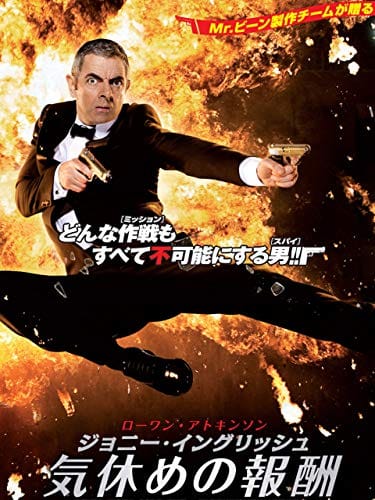 スパイ映画の人気おすすめランキング15選 21年最新版 セレクト Gooランキング