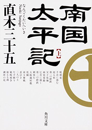 芥川龍之介のおすすめ小説ランキング15選 あらすじもご紹介 セレクト Gooランキング