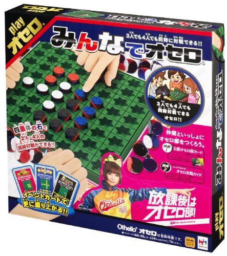 オセロの人気おすすめランキング16選 ゲームのコツもご紹介 セレクト Gooランキング