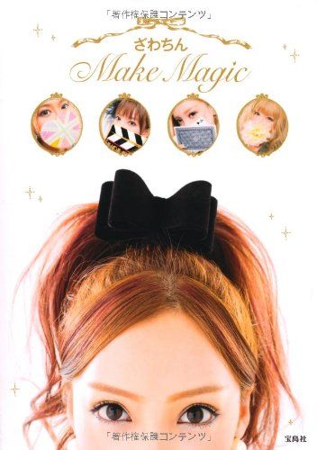 メイク本の人気おすすめランキング15選 メイクが上達する セレクト Gooランキング