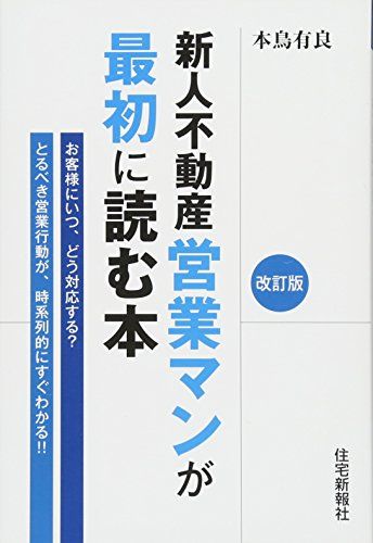 営業本の人気おすすめランキング15選 ベストセラーを中心に紹介 セレクト Gooランキング