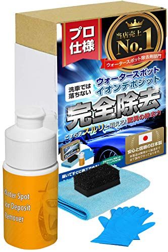 イオンデポジット除去剤の人気おすすめランキング15選 強力除去 セレクト Gooランキング