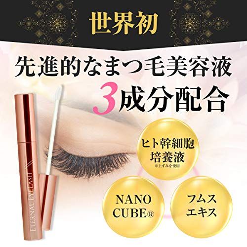 美容ライター厳選 まつげ美容液の人気おすすめランキング16選 セレクト Gooランキング