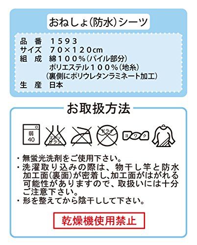 おねしょシーツの人気おすすめランキング15選 介護用や保育園にも セレクト Gooランキング
