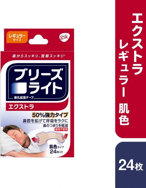 いびき対策グッズの人気おすすめランキング15選 いびき防止 セレクト Gooランキング