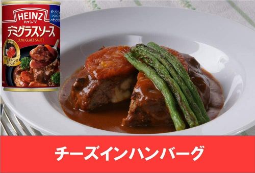 デミグラスソースの人気おすすめランキング15選 オムライスにもおすすめ セレクト Gooランキング