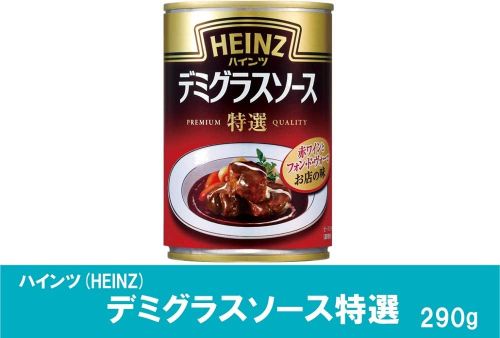 デミグラスソースの人気おすすめランキング15選 オムライスにもおすすめ セレクト Gooランキング
