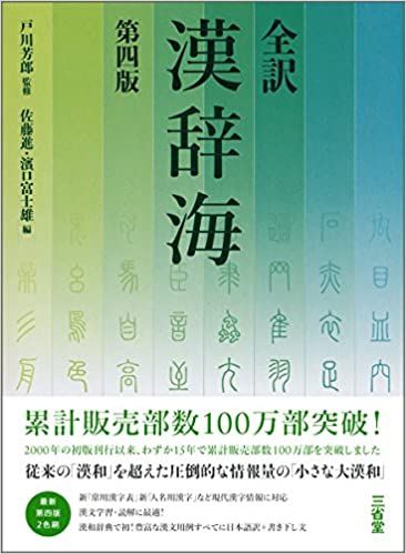 漢字辞典の人気おすすめランキング10選 21年最新版 セレクト Gooランキング