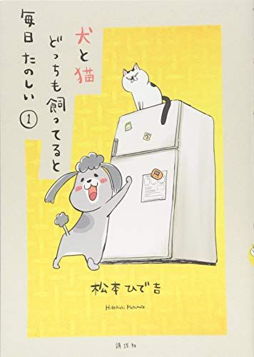 猫漫画の人気おすすめランキング15選 笑って泣けて癒される セレクト Gooランキング